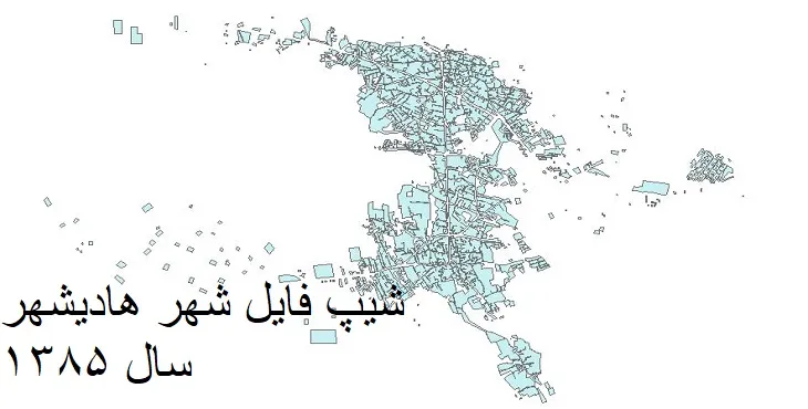 دانلود شیپ فایل بلوک آماری شهر هادیشهر آذربایجان شرقی