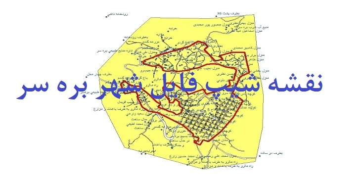 دانلود نقشه های شیپ فایل شهر بره سر