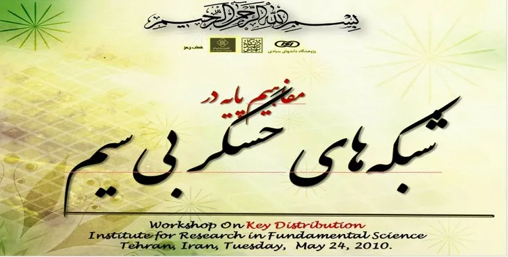 دانلود پاورپوینت مفاهيم پايه در شبکه‌های حسگر بی‌سیم