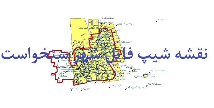 دانلود نقشه های شیپ فایل شهر سنخواست