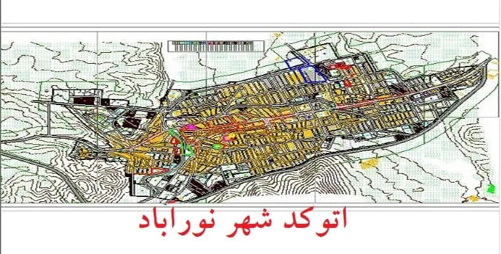 دانلود نقشه اتوکد (Autocad) شهر نورآباد دلفان