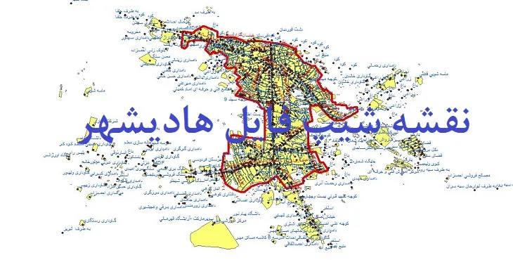 دانلود نقشه های شیپ فایل هادیشهر آذربایجان شرقی