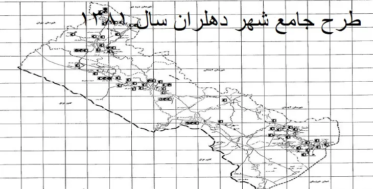 دانلود طرح جامع شهر دهلران سال 81