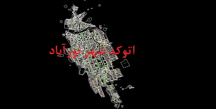 دانلود نقشه اتوکد شهر نورآباد دلفان