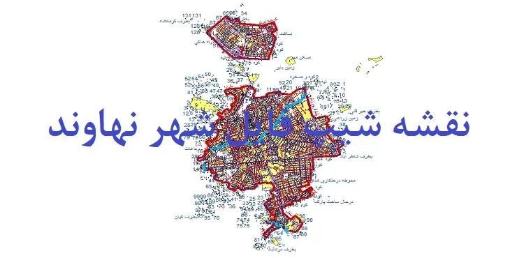 دانلود نقشه های شیپ فایل شهر نهاوند