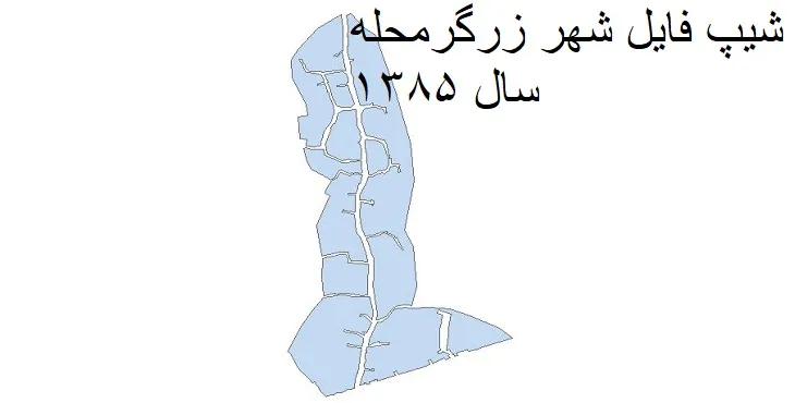 دانلود شیپ فایل بلوک آماری شهر زرگرمحله