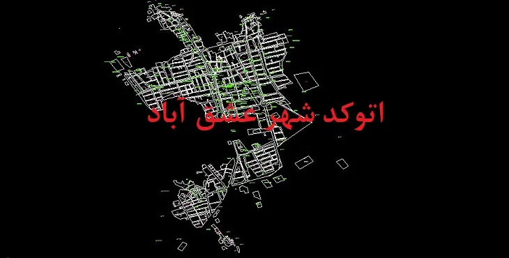 دانلود نقشه اتوکد شهر عشق آباد طبس