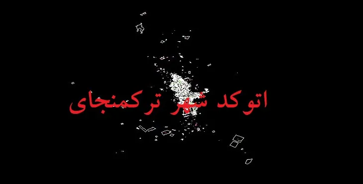 دانلود نقشه اتوکد شهر ترکمانچای