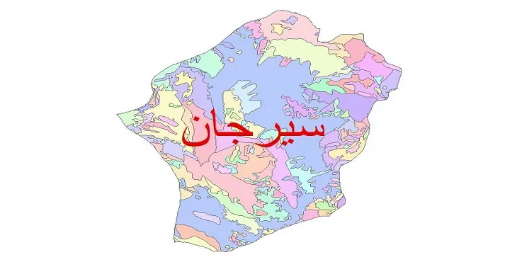 نقشه شیپ فایل (GIS) زمین‌ شناسی شهرستان سیرجان