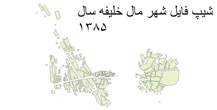 دانلود شیپ فایل بلوک آماری شهر مال خلیفه