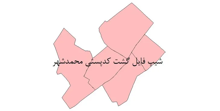  دانلود نقشه شیپ فایل کدپستی محمدشهر کرج