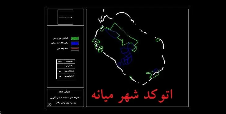 نقشه اتوکد محدوده های طرح های بازآفرینی شهری شهر میانه