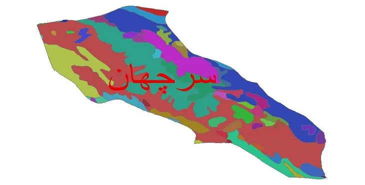 نقشه شیپ فایل (GIS) زمین‌ شناسی شهرستان سرچهان