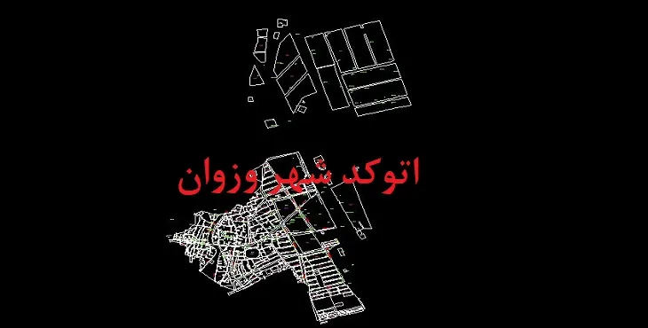 دانلود نقشه اتوکد شهر وزوان