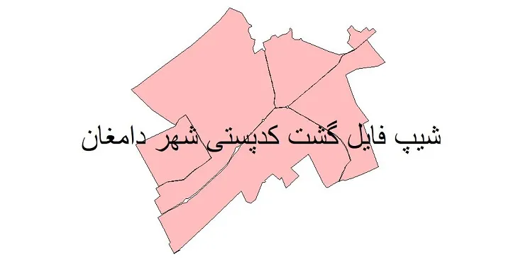 دانلود نقشه شیپ فایل کدپستی شهر دامغان