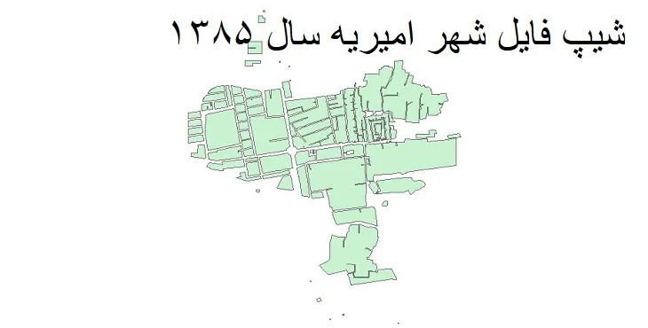 دانلود شیپ فایل بلوک آماری شهر امیریه