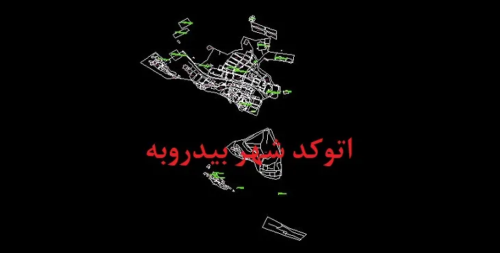 دانلود نقشه اتوکد شهر بیدروبه