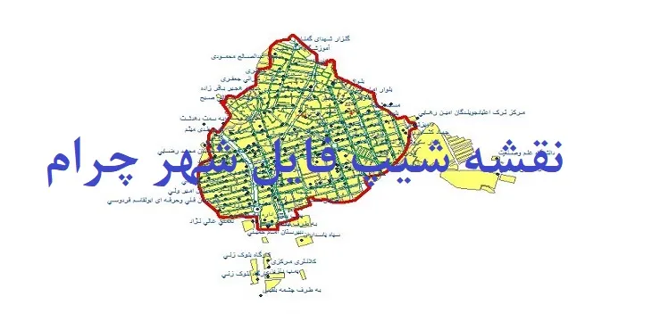 دانلود نقشه های شیپ فایل شهر چرام