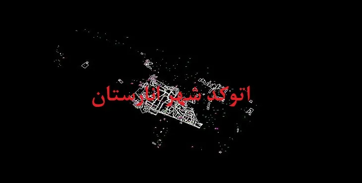 دانلود نقشه اتوکد شهر انارستان
