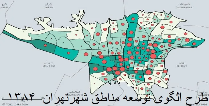 دانلود طرح الگوی توسعه مناطق تهران سال 84