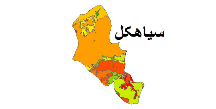 بروزترین نقشه شیپ فایل کاربری اراضی شهرستان سیاهکل + PDF
