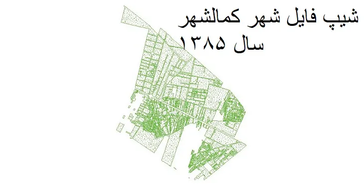 دانلود شیپ فایل بلوک آماری شهر کمالشهر