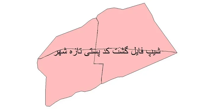  دانلود نقشه شیپ فایل کدپستی تازه شهر