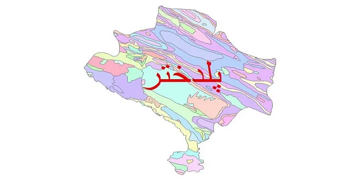 نقشه شیپ فایل (GIS) زمین‌ شناسی شهرستان پلدختر