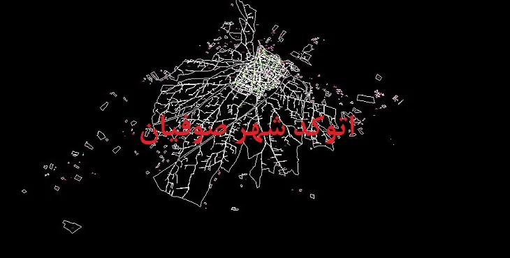 دانلود نقشه اتوکد شهر صوفیان