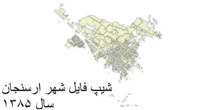 دانلود شیپ فایل بلوک آماری شهر ارسنجان