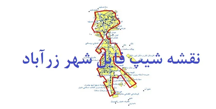 دانلود نقشه های شیپ فایل شهر زرآباد خوی