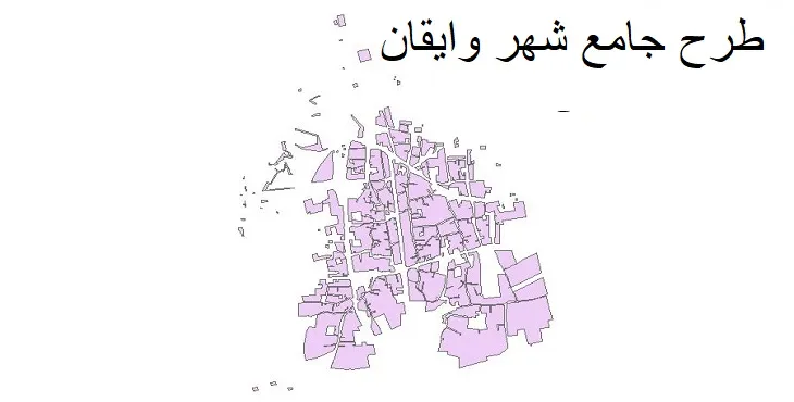 دانلود طرح جامع شهر وایقان