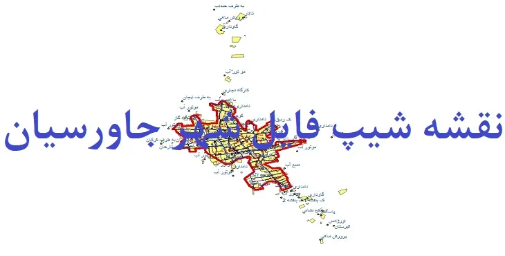 دانلود نقشه های شیپ فایل شهر جاورسیان