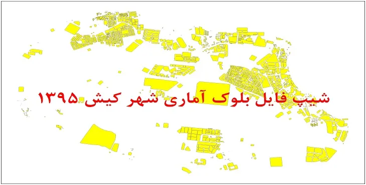 نقشه شیپ فایل بلوک آماری شهر کیش سال 1395 + فايل اكسل