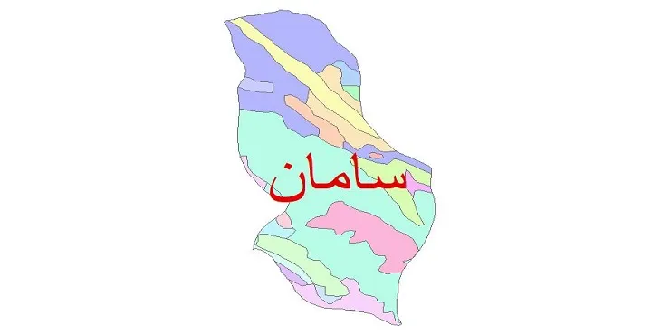 نقشه شیپ فایل (GIS) زمین‌ شناسی شهرستان سامان