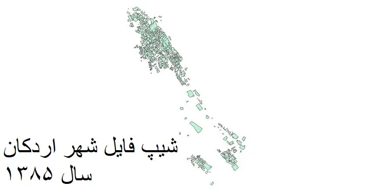 دانلود شیپ فایل بلوک آماری شهر اردکان سپیدان
