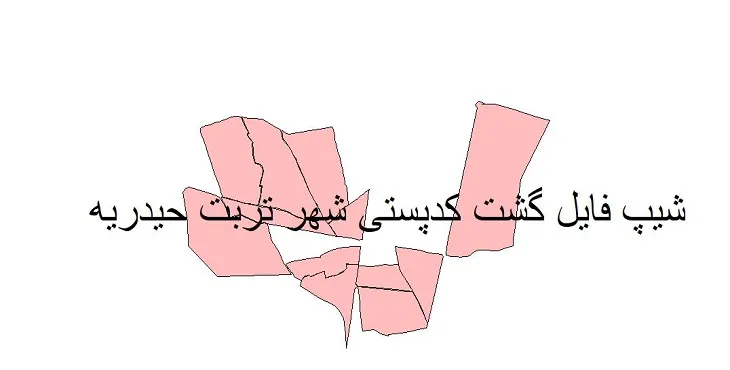 دانلود نقشه شیپ فایل کدپستی شهر تربت حیدریه