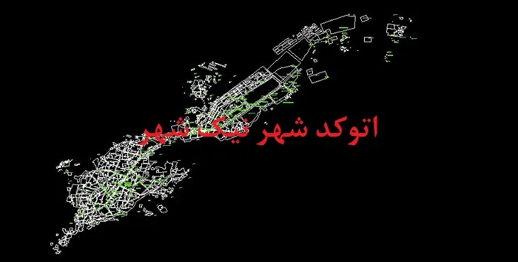 دانلود نقشه اتوکد نیکشهر