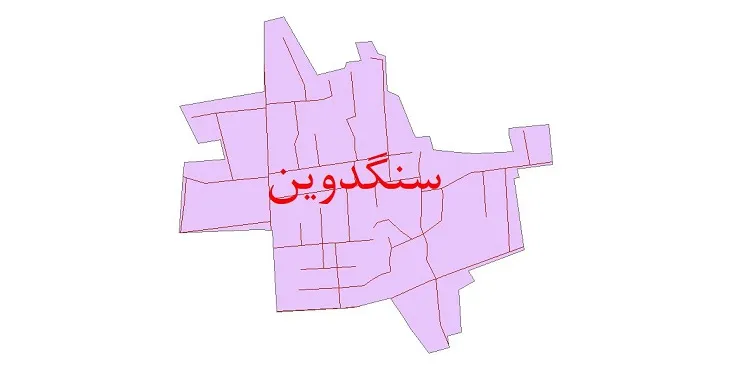 دانلود نقشه شیپ فایل شبکه معابر شهر سنگدوین