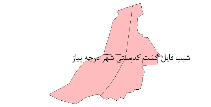  دانلود نقشه شیپ فایل کدپستی شهر درچه پیاز