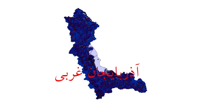 دانلود نقشه های شیپ فایل استان آذربایجان غربی + کاملترین لایه GIS