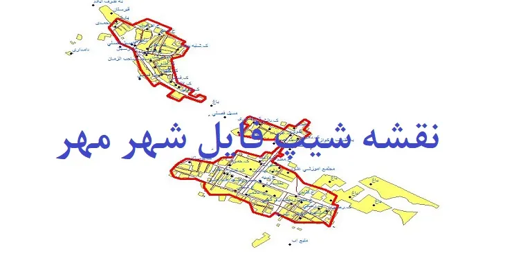 دانلود نقشه های شیپ فایل شهر مهر ملکشاهی