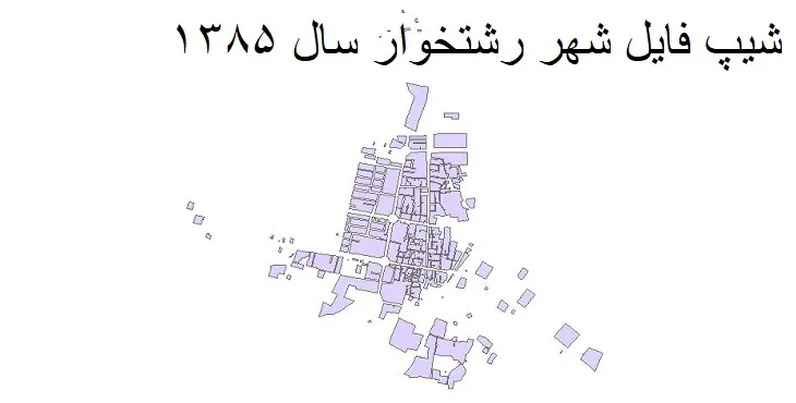 دانلود شیپ فایل بلوک آماری شهر ریوش